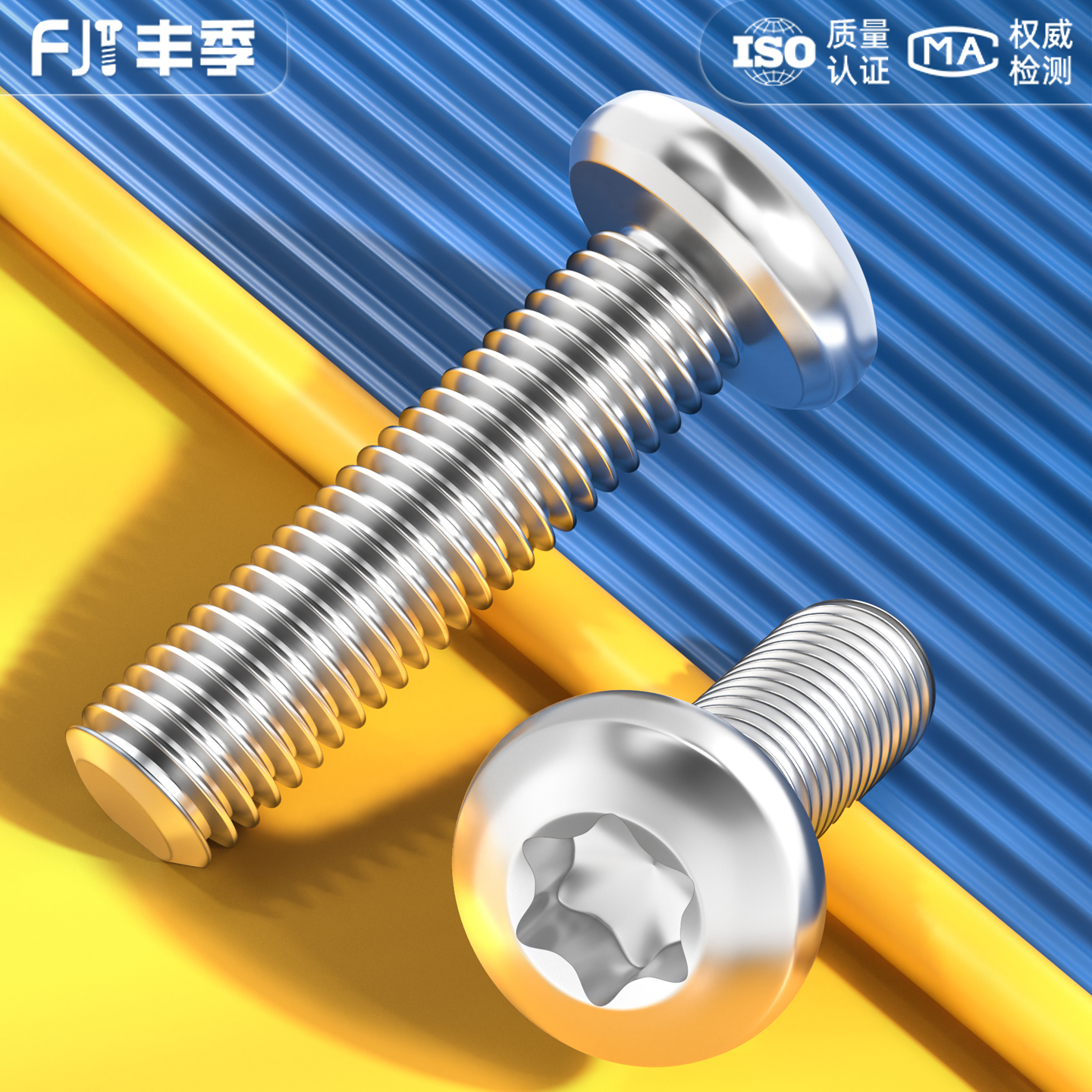 【量大价优】不锈钢梅花防盗螺丝