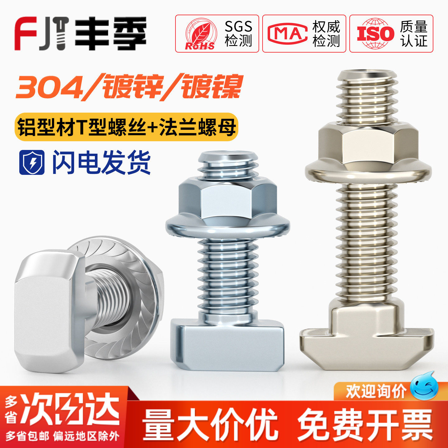 欧标T型螺丝铝型材配件T形螺栓法兰螺母套装M5M6M8 20/30/40/45型