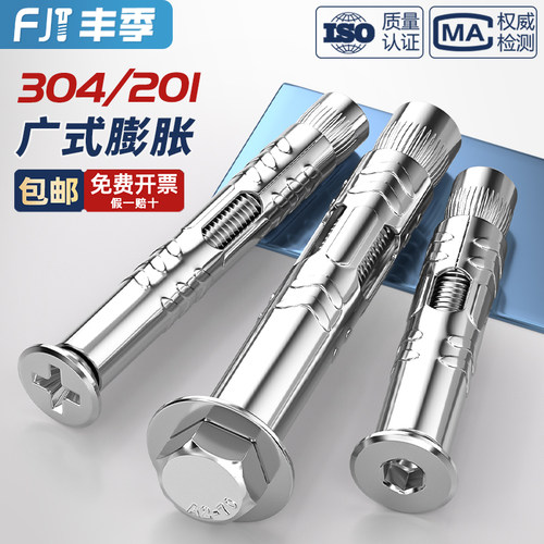 【全网热卖】304内膨胀螺丝大全