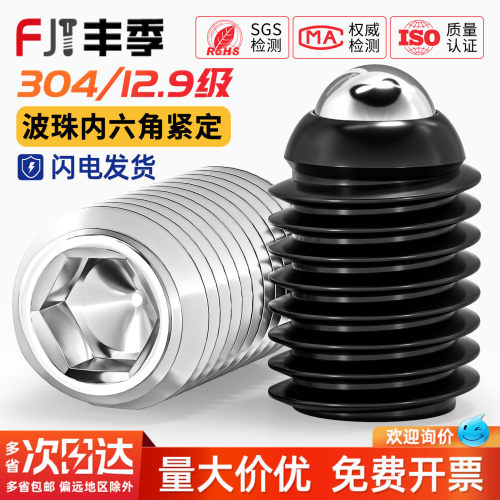 【全网热卖】定位波珠紧定螺钉