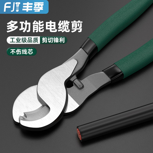 电缆剪 电线剪刀 电览钳电工切线断线钳 手动剥线绞线钳 6/8/10寸 - 封面