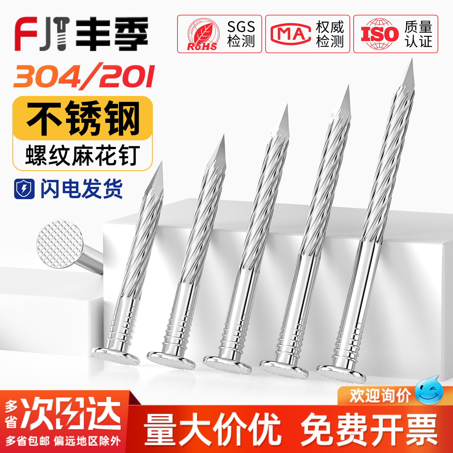 螺纹钉304/201不锈钢地板钉地龙骨钉麻花钉防松防腐木头洋钉圆钉