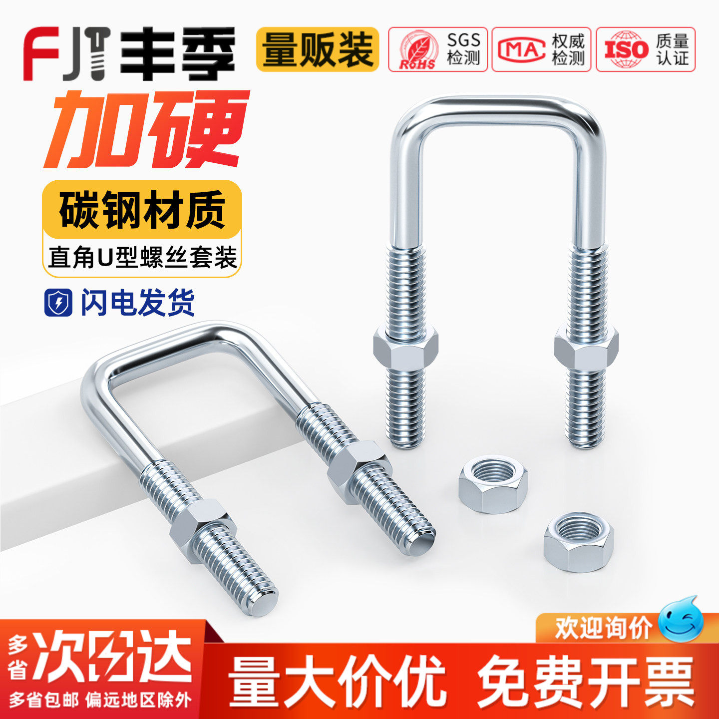 【量大价优】方形U型卡送螺母图片