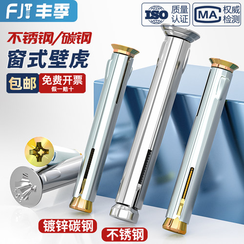 【全网热销】门窗专用膨胀螺丝