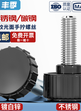 直纹光面把手胶头手拧螺丝塑料圆头滚花螺丝手柄旋钮M3M4M5M6M8