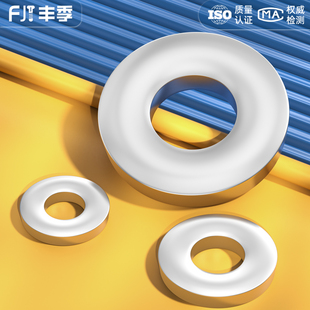 重型垫圈304 M24DIN7349 316不锈钢平垫片加厚华司介子M3M4M5M6M8