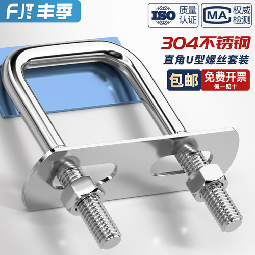 【全网热销】304直角方型卡套装