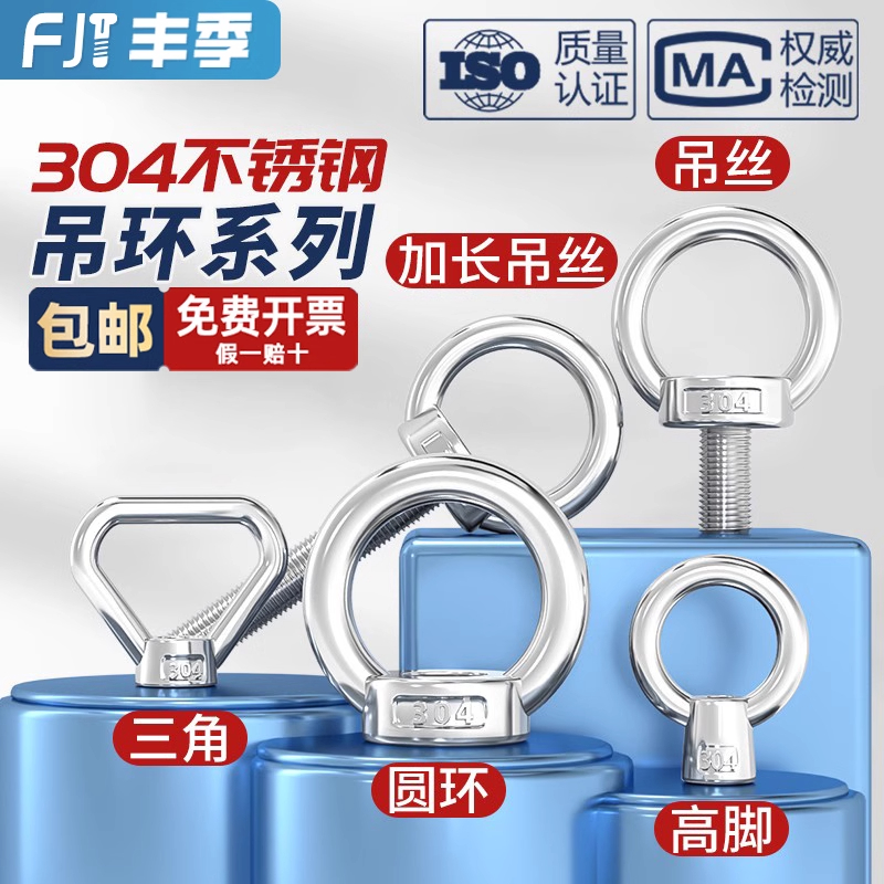 【全网热销】国标吊环螺母螺丝