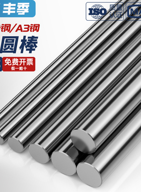 45号钢/A3钢圆棒 实心钢棒光圆冷拉金属圆直条研磨棒零切加工大全