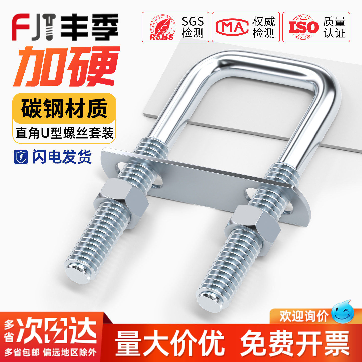 【全网热卖】方U型卡送挡板螺母图片