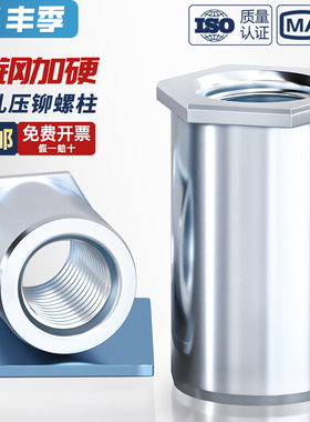 SO通孔压铆螺柱压铆螺母柱压板螺套M2.5M3M4M5M6底孔4.2 5.4 6 mm