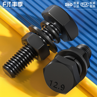 12.9级外六角螺丝螺母套装 M24mm 大全组合螺杆配件高强度螺栓M6M8
