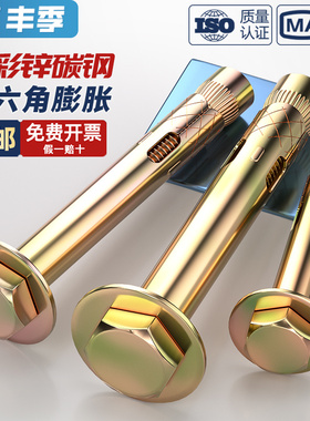 国标外六角内膨胀螺丝大全内置式爆炸内爆地板拉爆螺栓M6M8M10M12