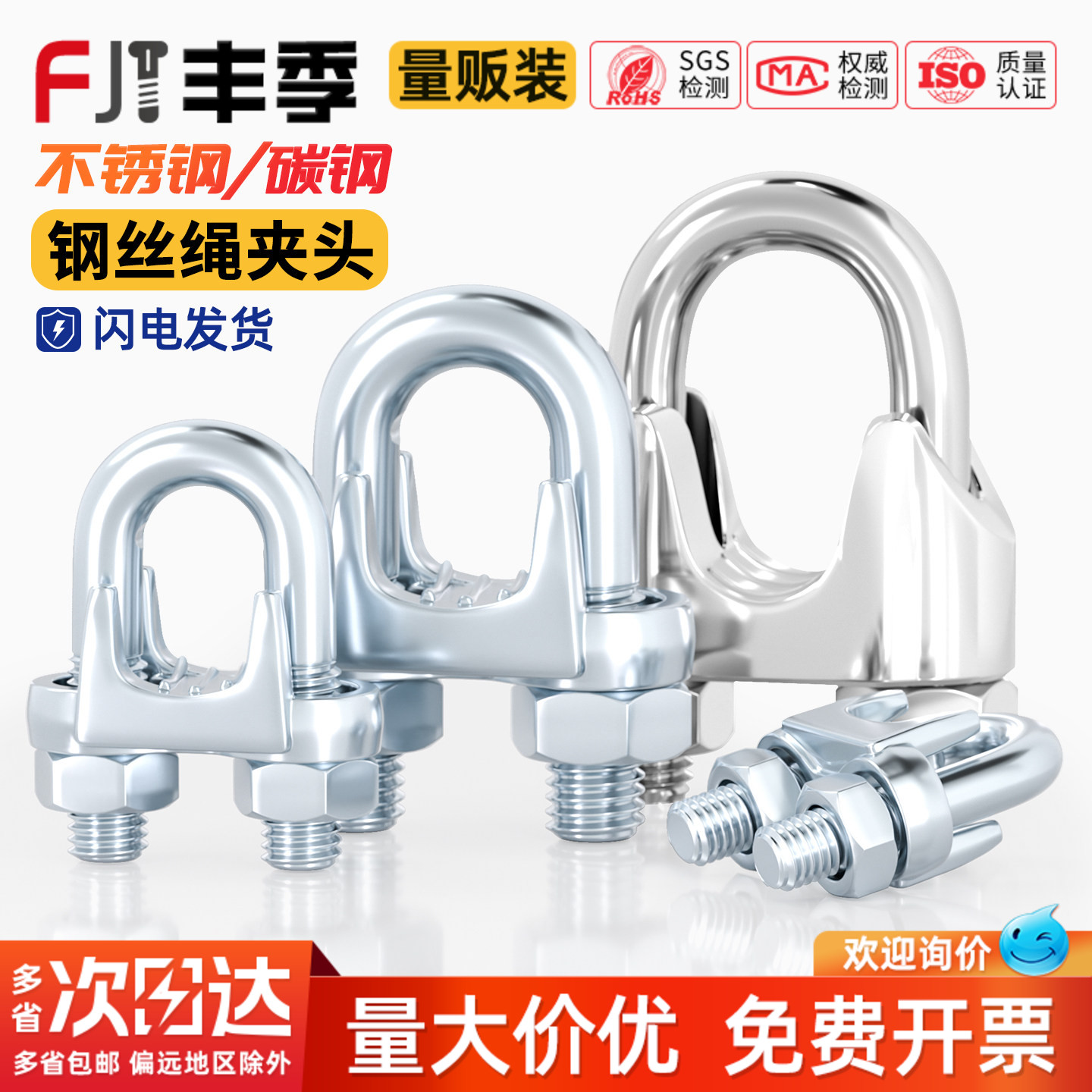 【全网热卖】国标钢丝绳夹头卡扣图片