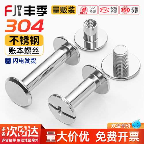 【全网热卖】不锈钢子母铆钉螺丝
