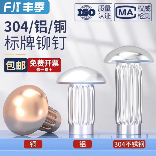 【全网热销】GB827滚花标牌铆钉