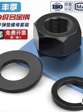 10.9级细牙螺母细丝细扣六角螺母m10*1m12*1.5m16m20m24M36*2