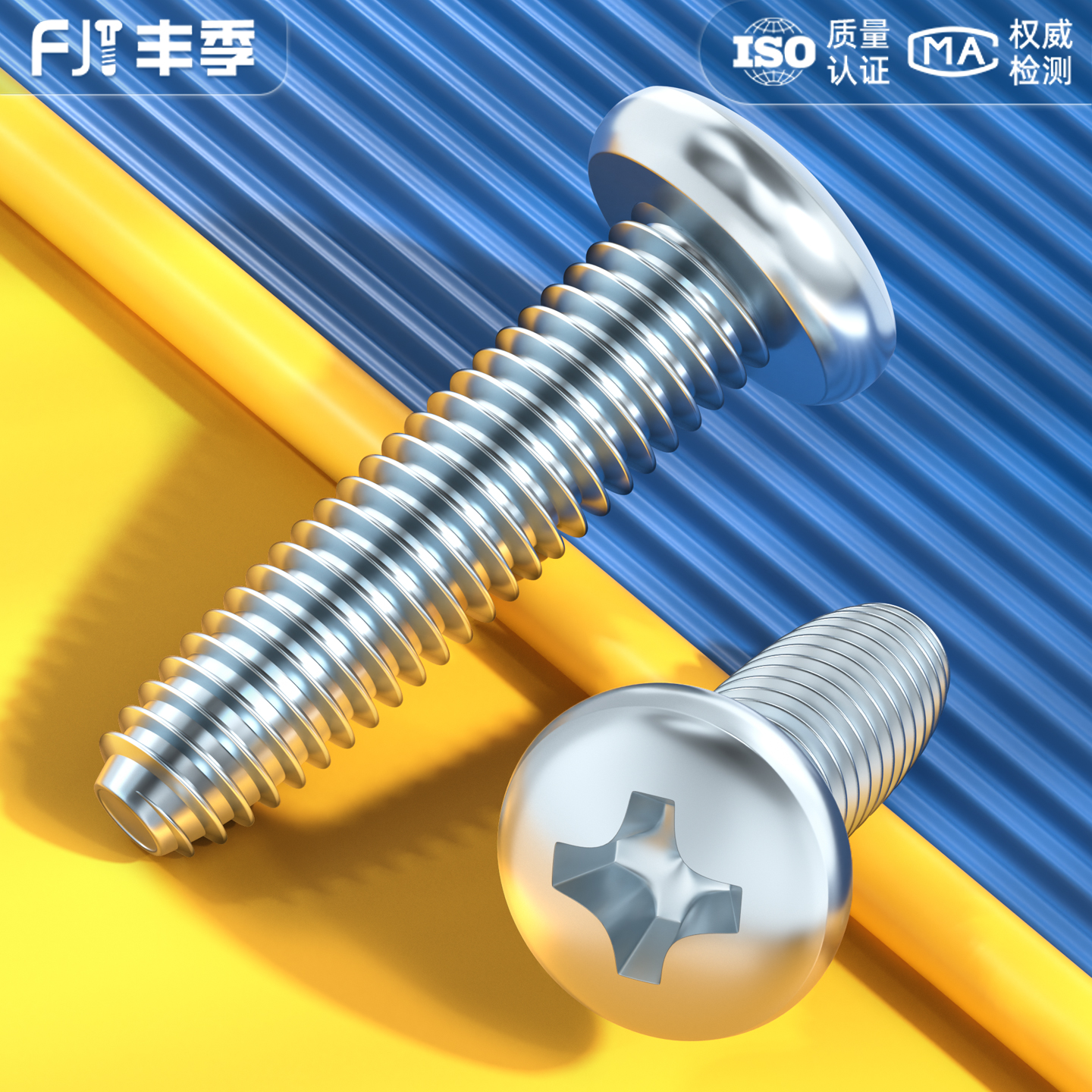 【全网热销】圆头三角牙自攻螺丝