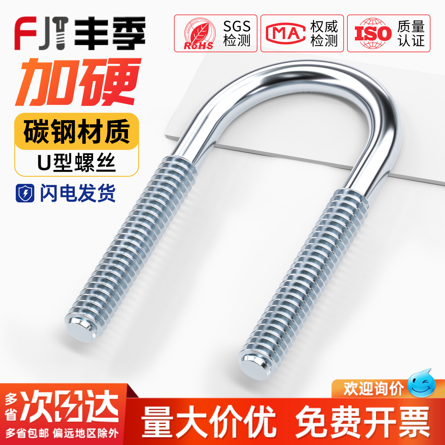【全网热卖】镀锌U型螺丝大全图片