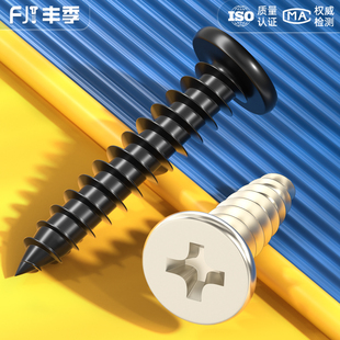 CA铁镀镍 黑色扁平头十字自攻螺丝钉大扁薄头子平头尖尾木自攻丝