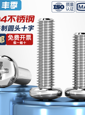 4#-40 6#-32 8#-32 美制304不锈钢盘头十字螺丝UNC圆头英制螺钉mm