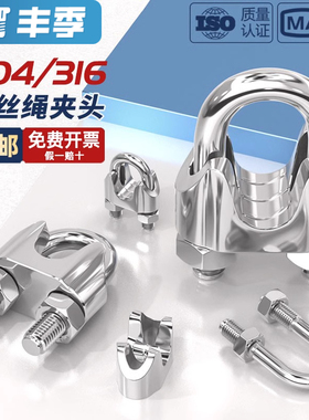 304/316不锈钢钢丝绳夹头卡头轧头U型夹锁扣卡扣卡子M2M3M4-M32mm