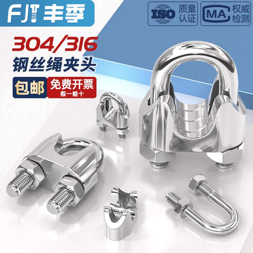 【全网低价】不锈钢钢丝绳夹头