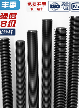 8.8级细牙丝杆牙条螺杆M6M8M10M12M16M20M30M42mm*1*1.25*1.5*2*3