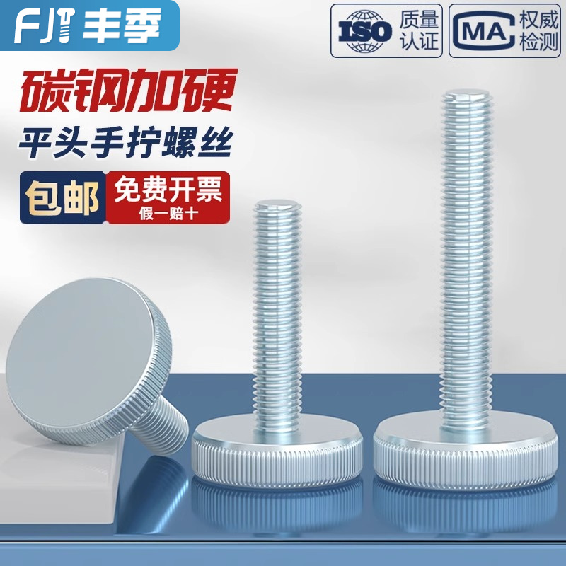 [全网热卖]GB835大圆头手拧螺丝