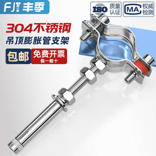 【全网热卖】管支架带加长膨胀