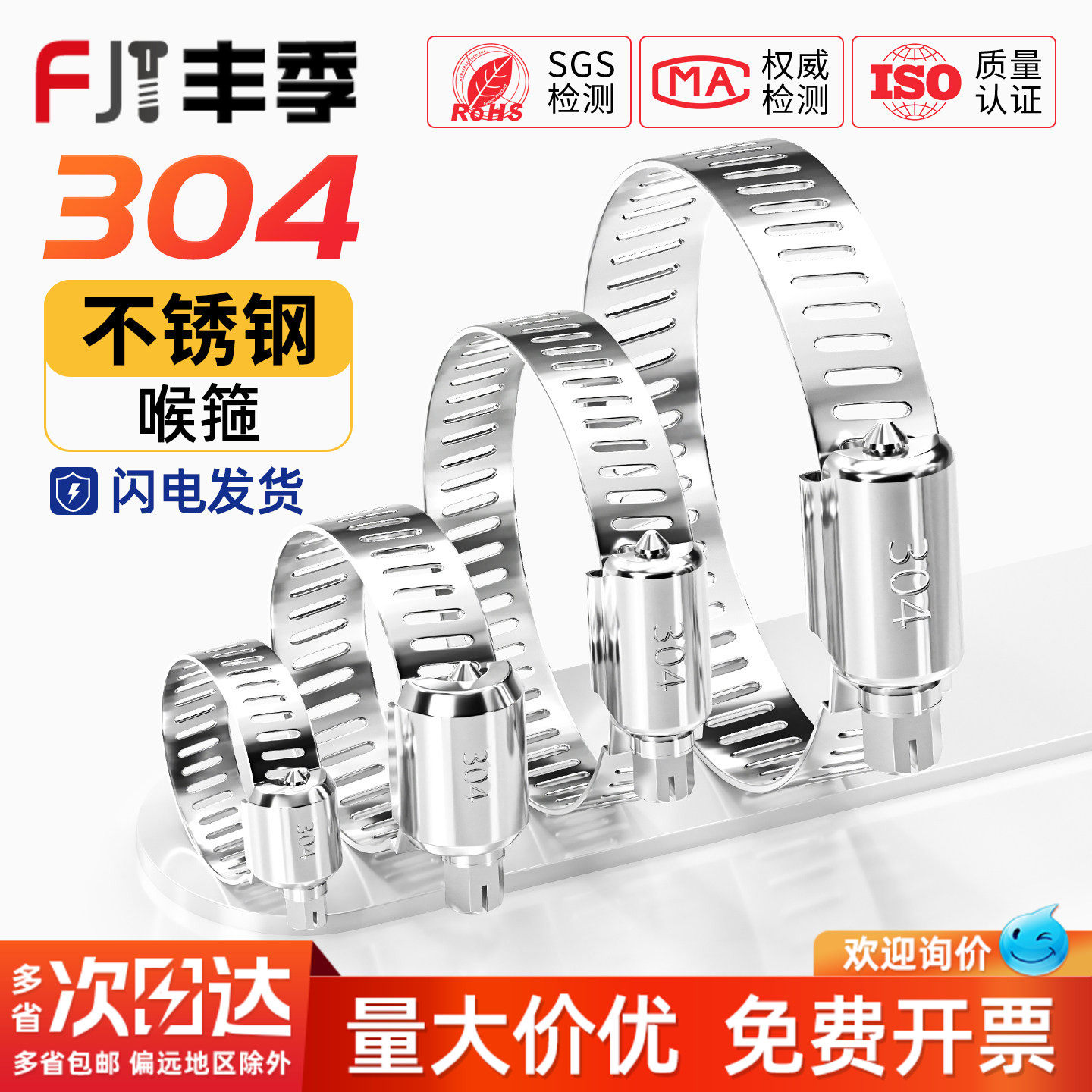 304不锈钢喉箍卡箍管卡管夹抱箍管箍活箍水管油烟机洗衣机煤气管