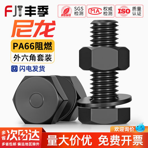 【全网热销】绝缘尼龙外六角套装