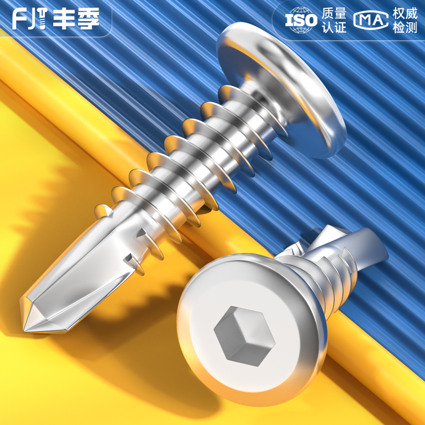 【量贩批发】410平头内六角钻尾