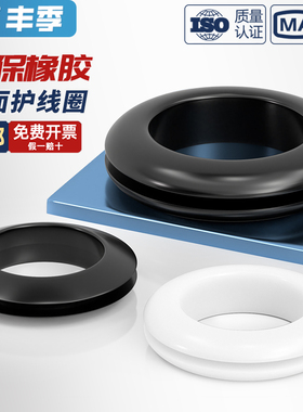 橡胶双面护线圈圆孔过线圈穿线保护套出线圈电线配电箱过孔皮圈