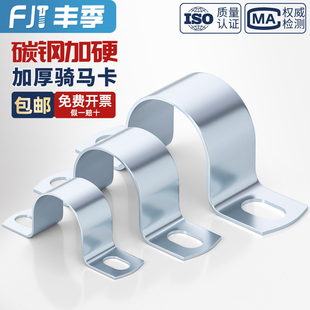 圆管固定卡扣镀锌加厚骑马卡水管卡箍固定油管夹抱箍u型管电线卡