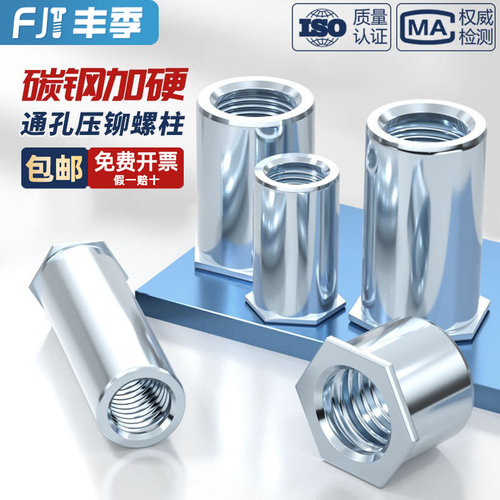 【量贩批发】SO镀锌通孔压铆螺柱