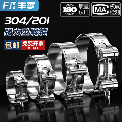 【全网热销】不锈钢强力型喉箍