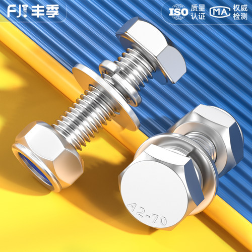 【全网热销】防松外六角螺丝套装