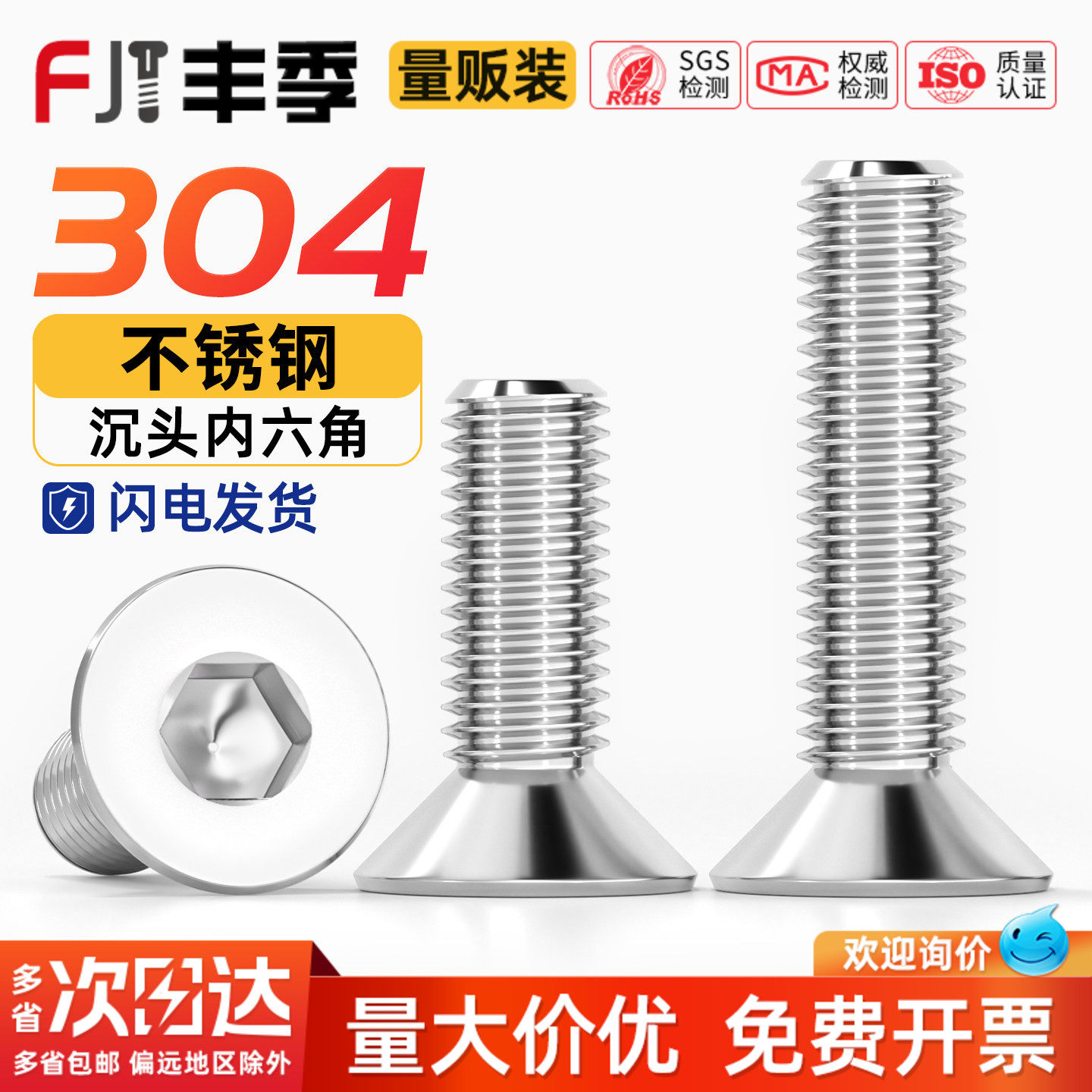 304不锈钢沉头内六角螺丝平头平杯螺栓螺钉M2M3M4M5M6M8M10M12M16