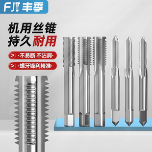 反牙攻螺纹工具直槽攻牙M1 细牙 M24 粗牙 机用丝锥丝攻HSS高速钢