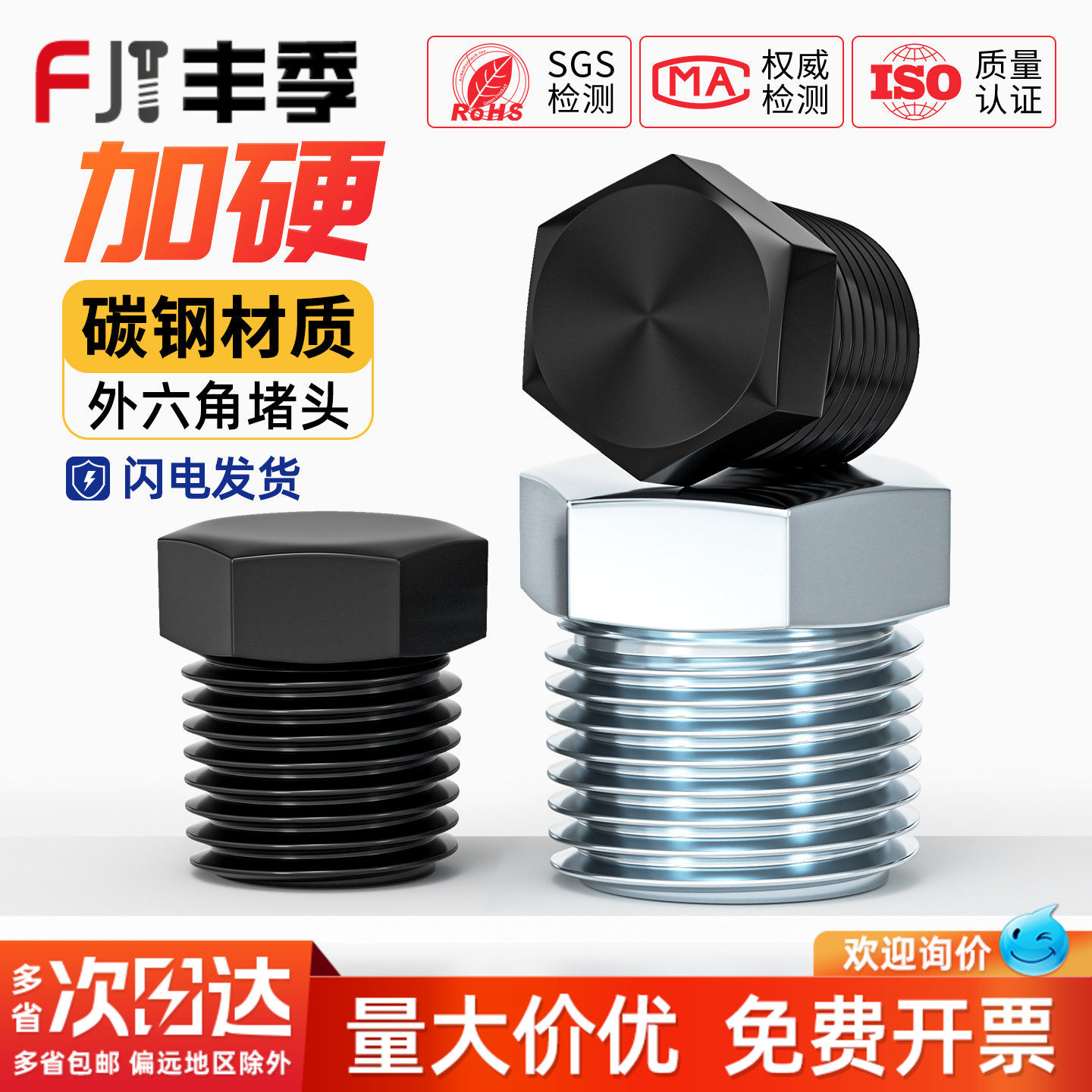 黑色镀锌外六角堵头英制ZG PT R RC美制NPT管堵六角油塞闷头螺塞