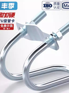 镀锌十字管卡扣件钢管连接件抱箍U型螺栓脚手架固定卡箍双U型螺丝
