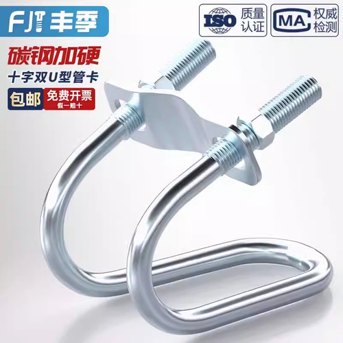【全网热销】双U十字管卡搭棚用