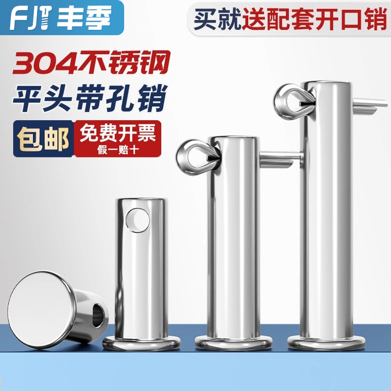 【全网低价】送开口销带孔销轴