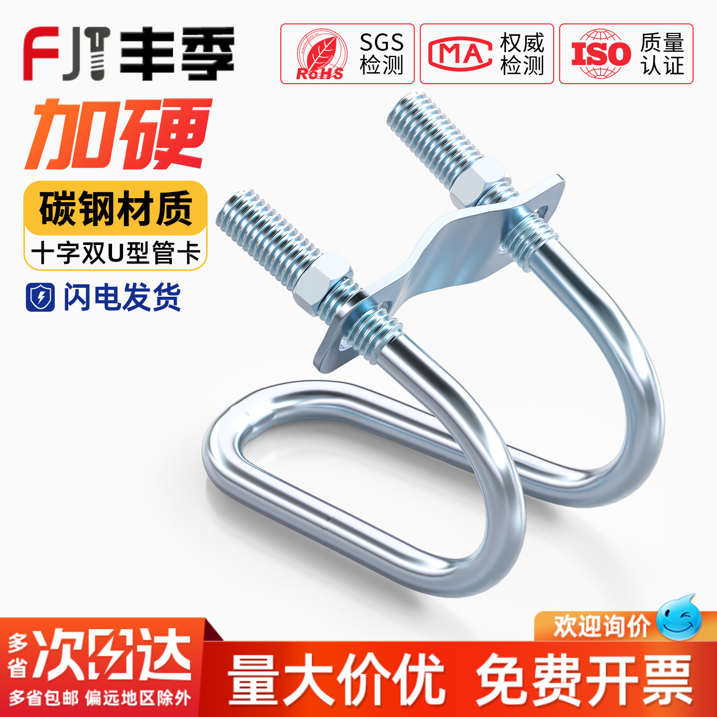 【全网热卖】双U十字管卡搭棚用图片