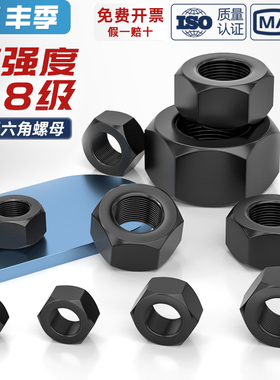 8.8级细牙六角螺母细扣丝幼牙螺丝帽M8M10M12M14M16mm*1*1.25*1.5