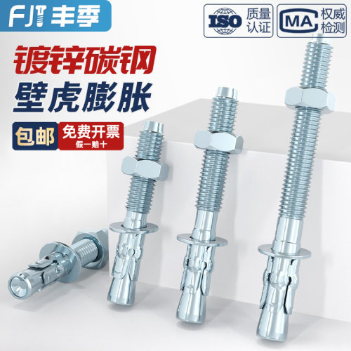 [全网热销]国标高强度车修膨胀