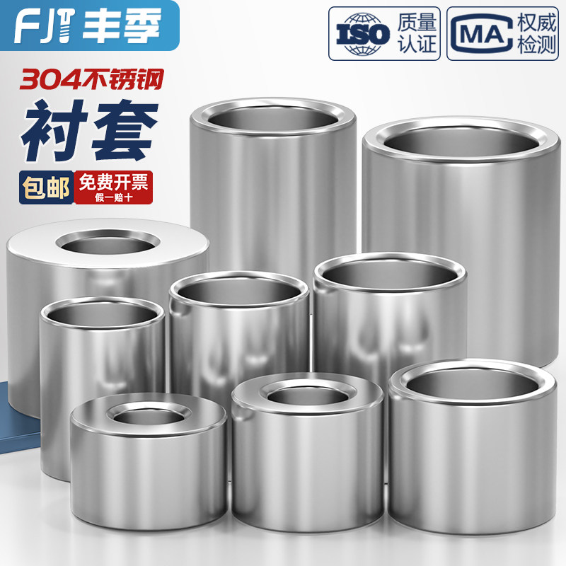 304不锈钢加长圆柱套管 轴套衬套空心管 无牙螺丝间隔柱 套管销套,五金/工具,螺母,淘宝优惠券,粉丝福利购,淘宝优惠卷