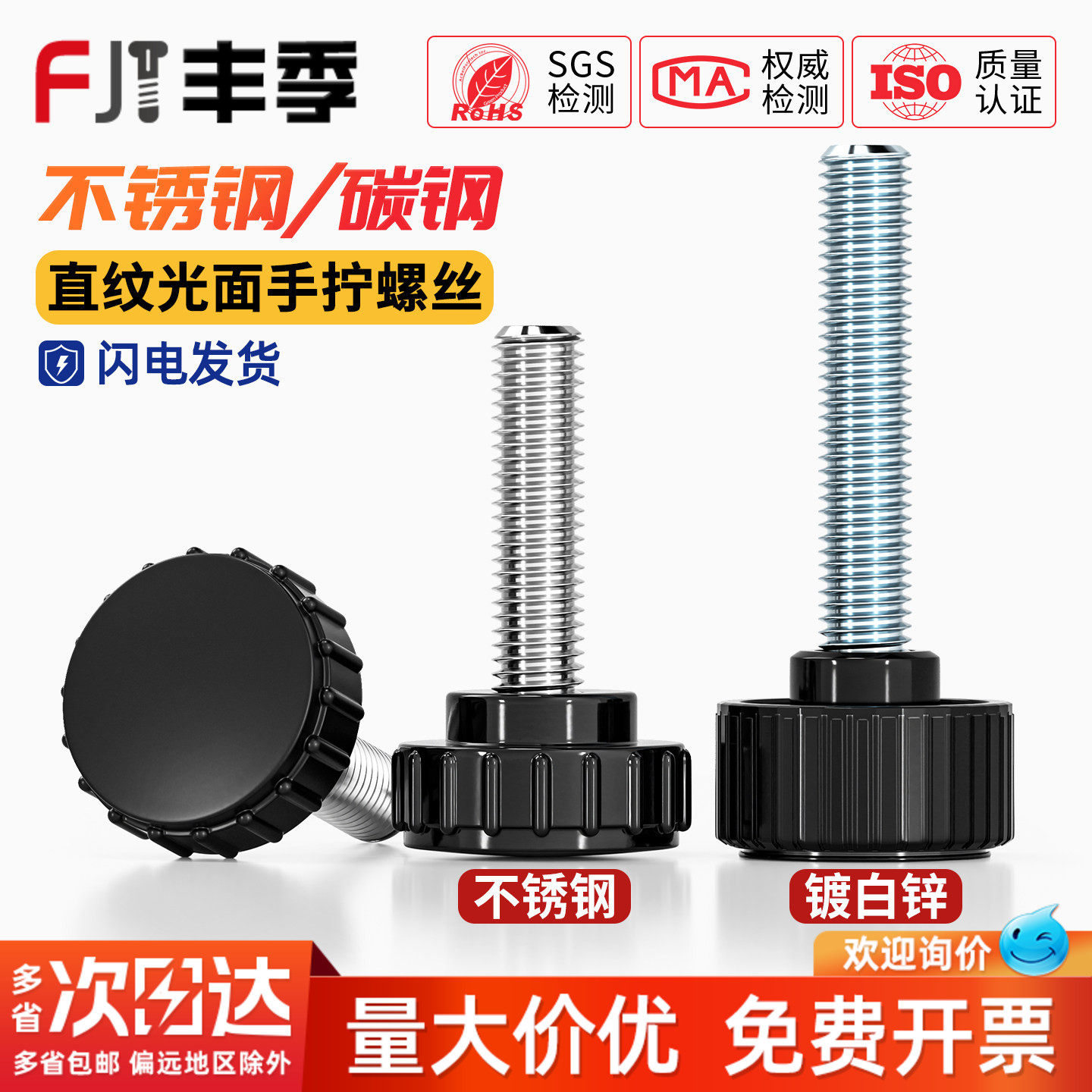 直纹光面把手胶头手拧螺丝塑料圆头滚花螺丝手柄旋钮M3M4M5M6M8