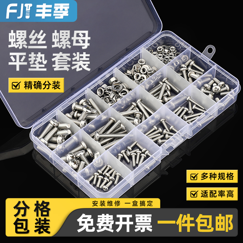 【全网热销】螺丝螺母套盒大全